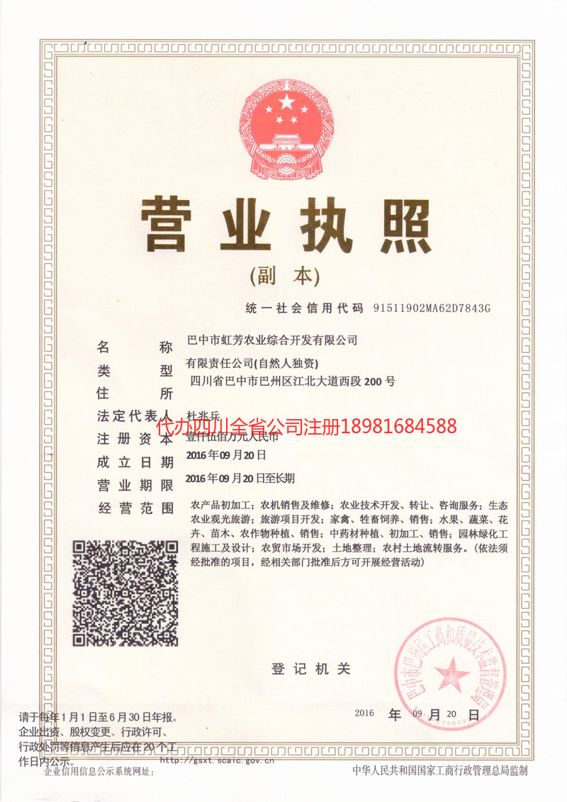 腾冲腾冲虹芳农业综合开发有限公司