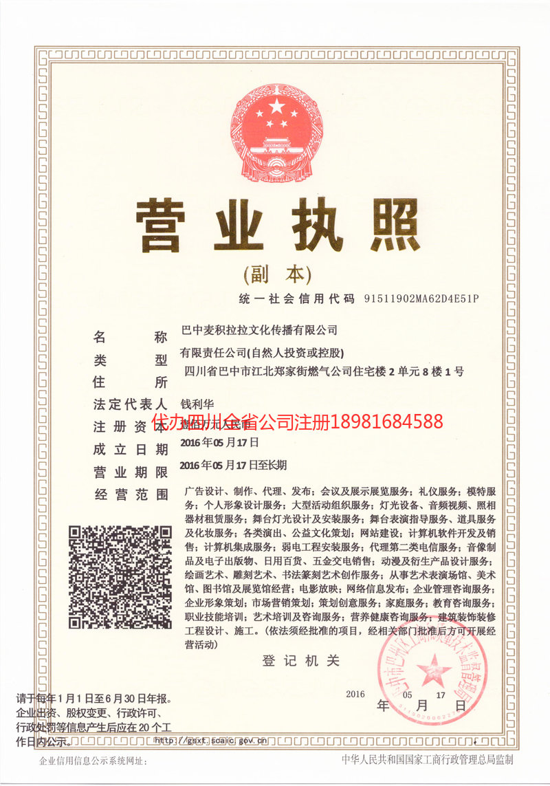 腾冲腾冲麦j积拉拉文化传播有限公司